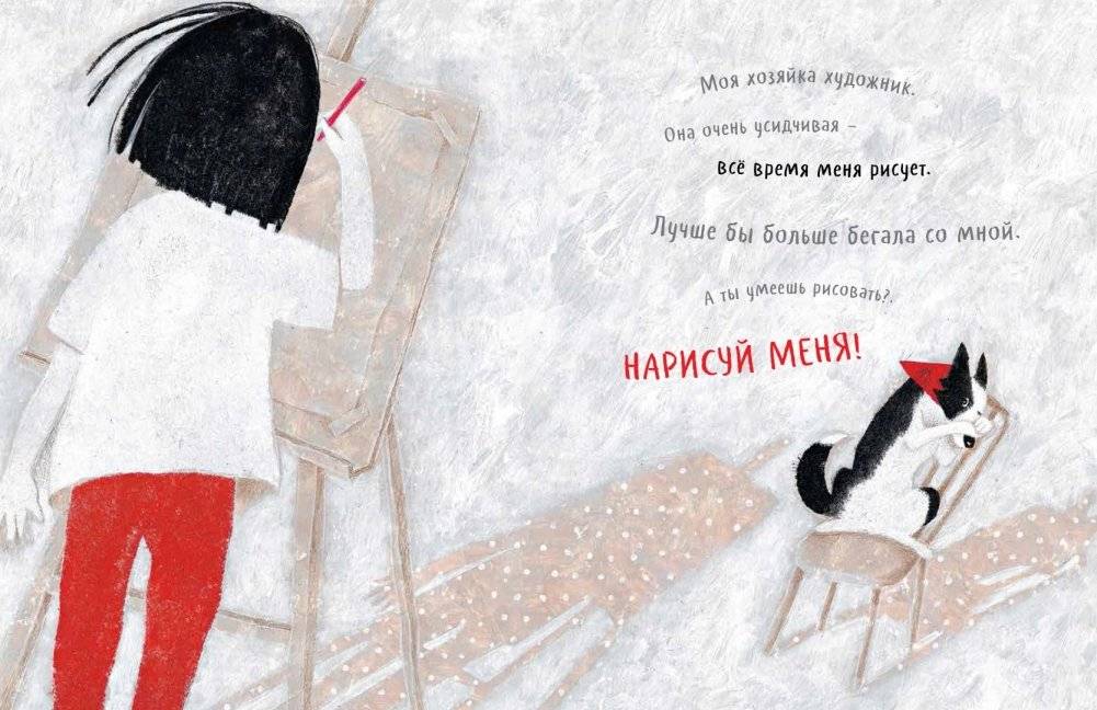 Чао, давай дружить фото книги 4