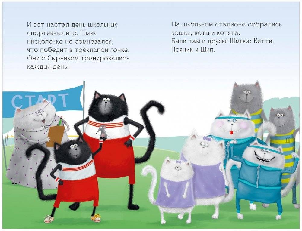 Котенок Шмяк. Как порадовать папу фото книги 3