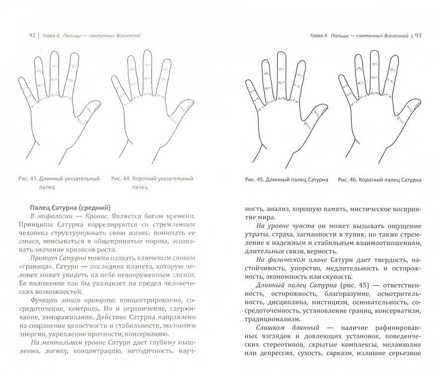 Зеркало кармы. Пособие по кармической хиромантии фото книги 2