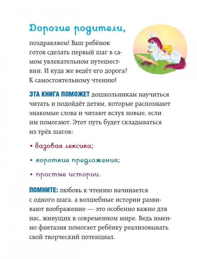 Чудо для друзей фото книги 5