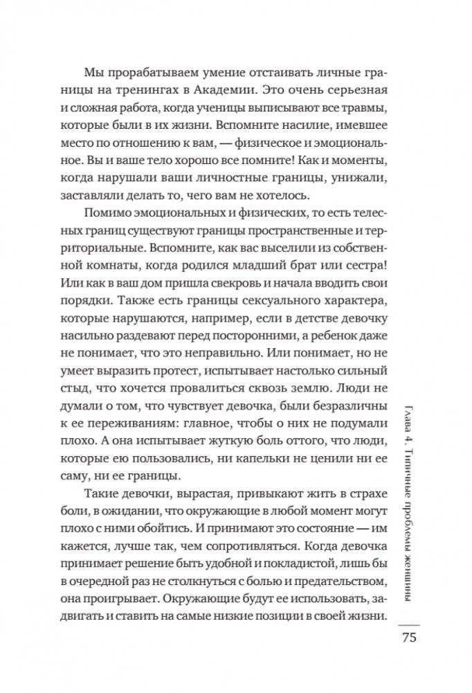 Лицензия на счастье фото книги 10