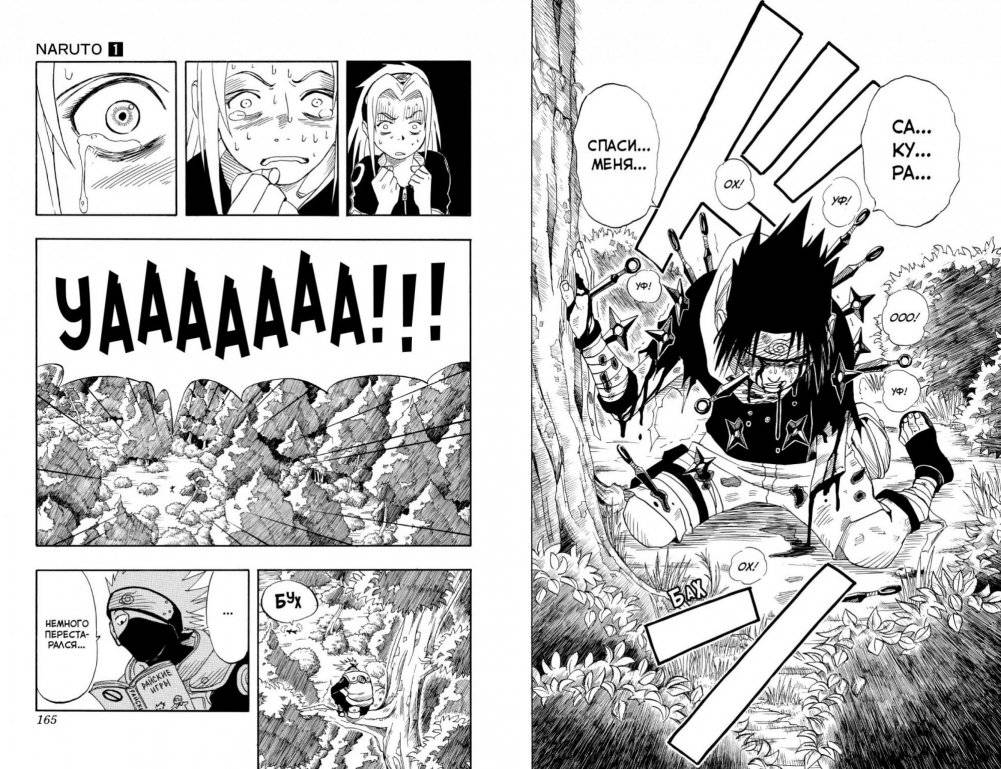 Naruto. Наруто. Книга 1. Наруто Удзумаки фото книги 3