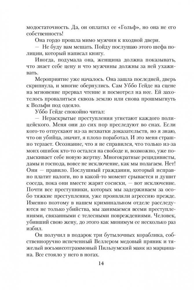 Ярость фото книги 3