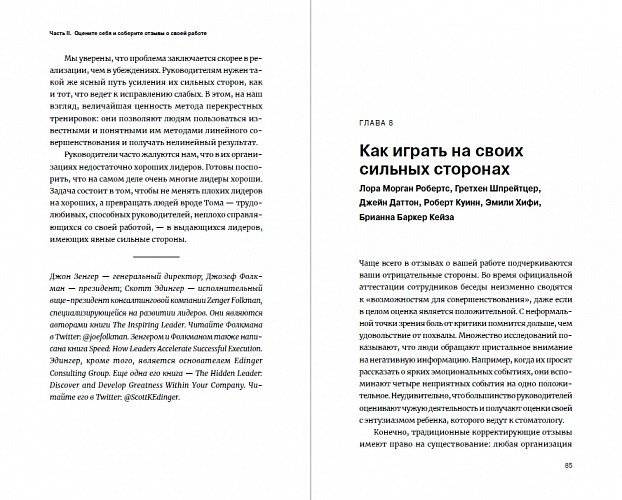 Гид HBR. Как управлять своей карьерой фото книги 3