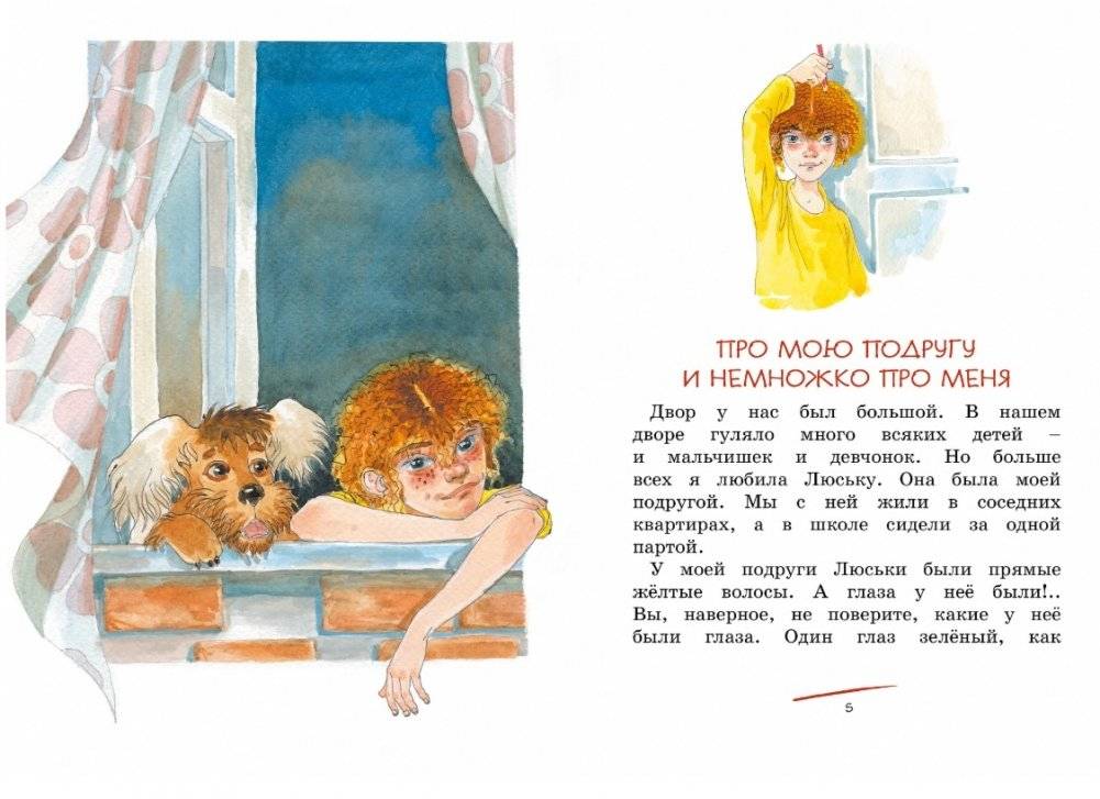 О чём думает моя голова фото книги 2
