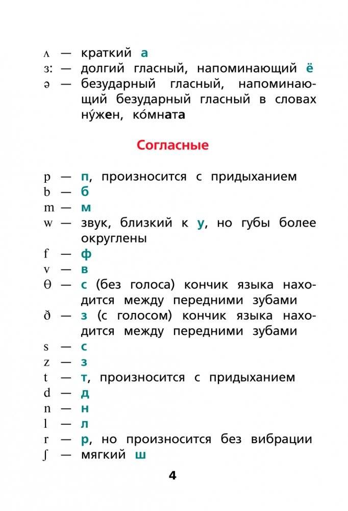 Английский язык: тренажёр по чтению фото книги 3