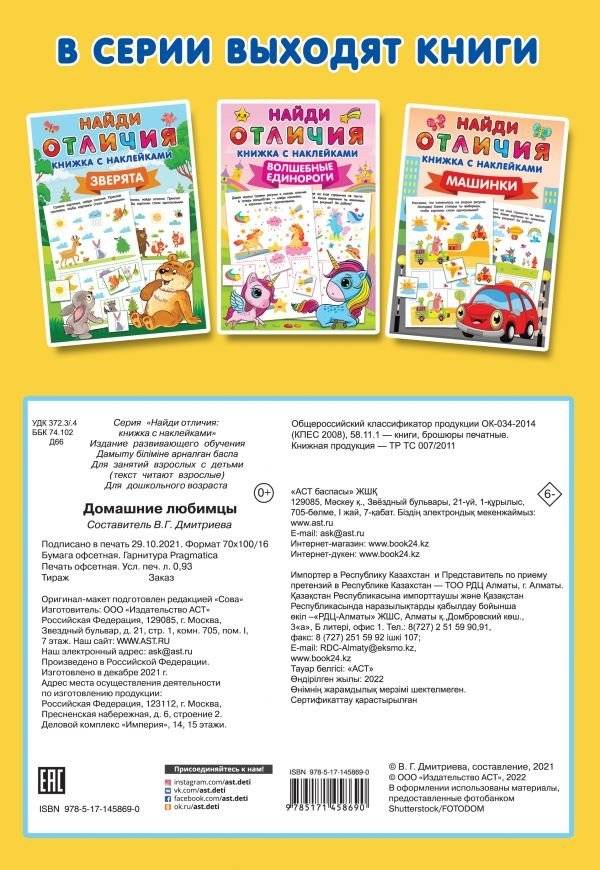 Домашние любимцы фото книги 2