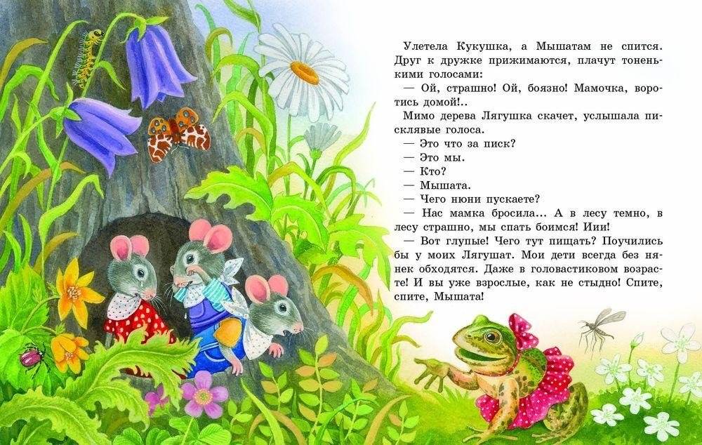 Сказки о животных фото книги 5