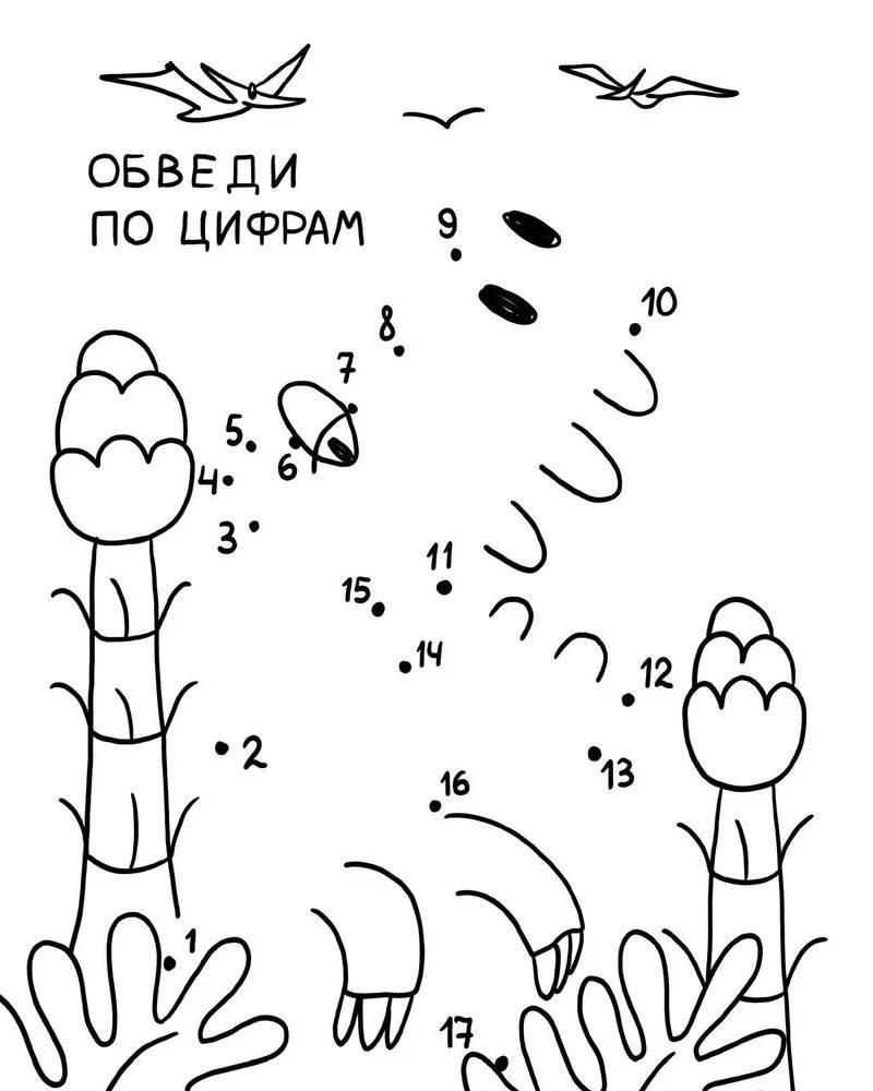 Тираннозавр идет в школу фото книги 3