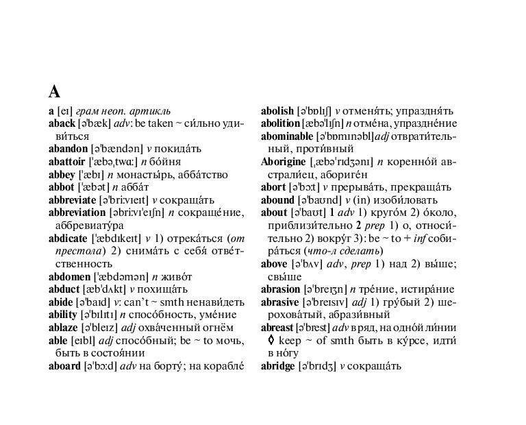 Новый англо-русский словарь с современной транскрипцией фото книги 4