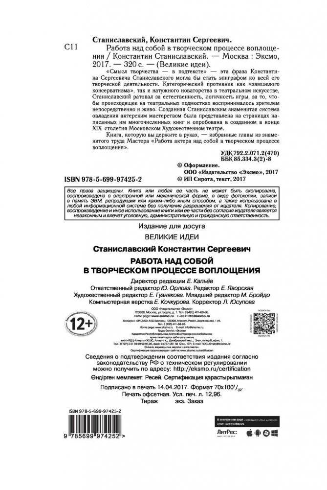 Работа над собой в творческом процессе воплощения фото книги 2