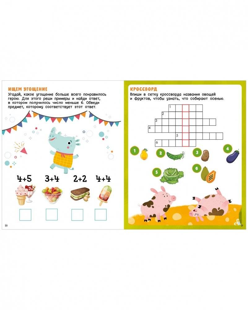 Веселые игры и головоломки (с наклейками) фото книги 4