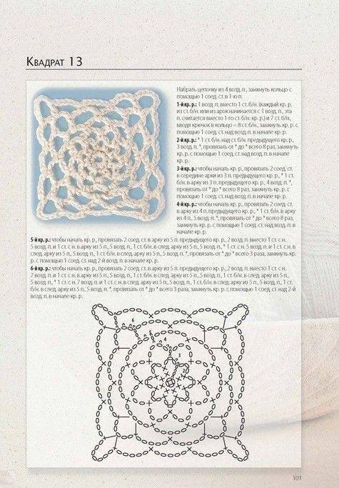 Библия узоров фото книги 5