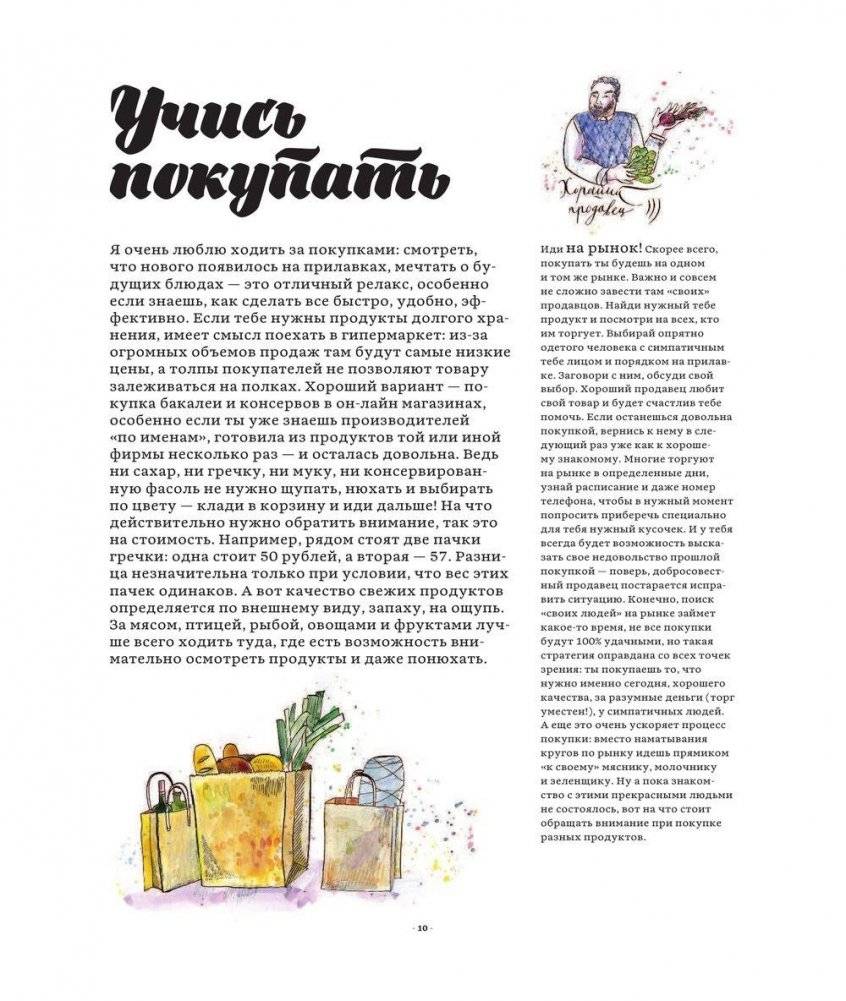 Первый год замужем. Счастье есть и любить! фото книги 10