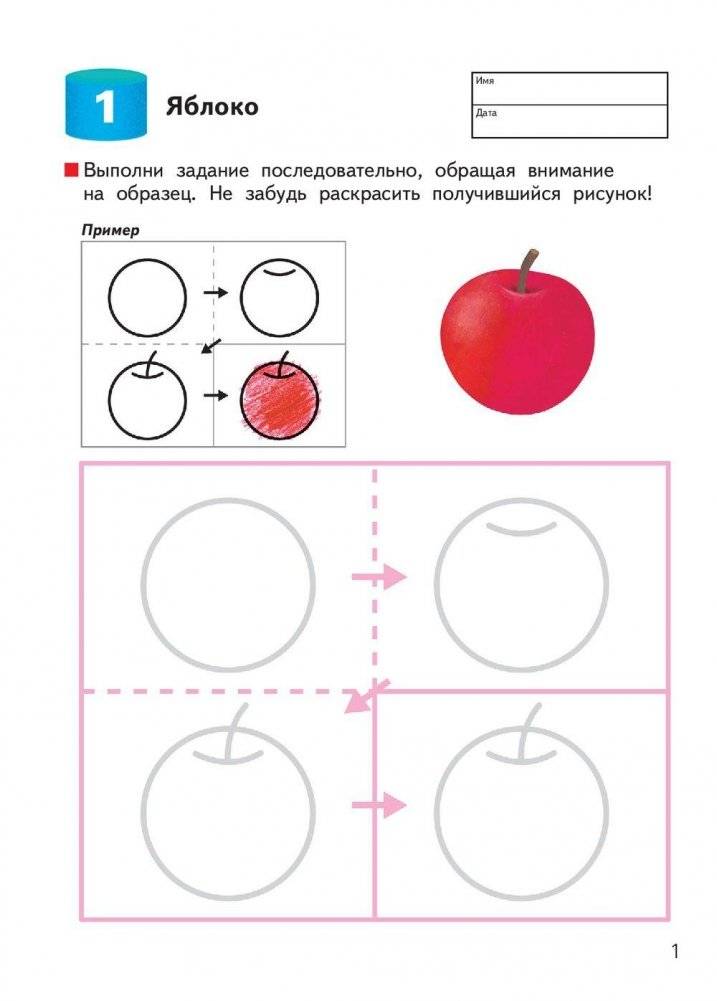 KUMON. Учимся рисовать фото книги 4