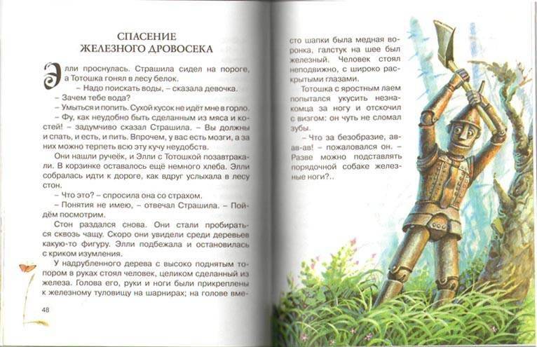 Волшебник Изумрудного города фото книги 4