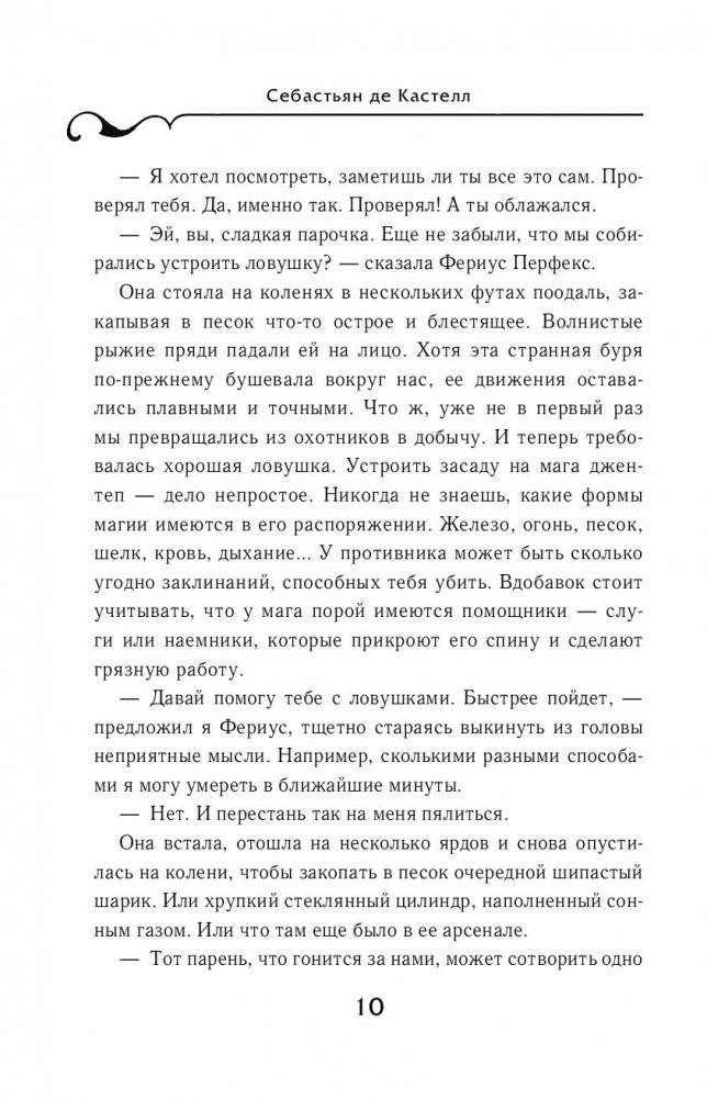 Механическая птица фото книги 7