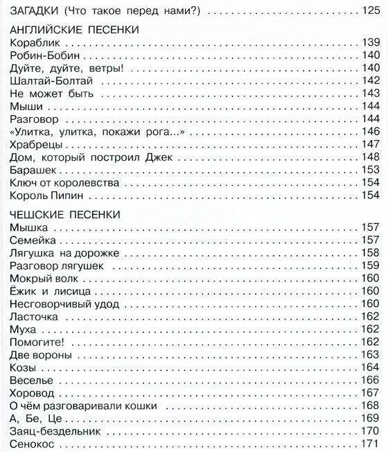 Стихи и сказки для самых маленьких фото книги 4