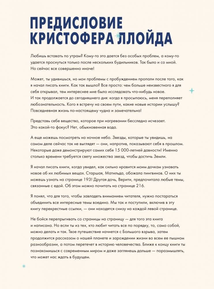 Britannica. Детская энциклопедия фото книги 9