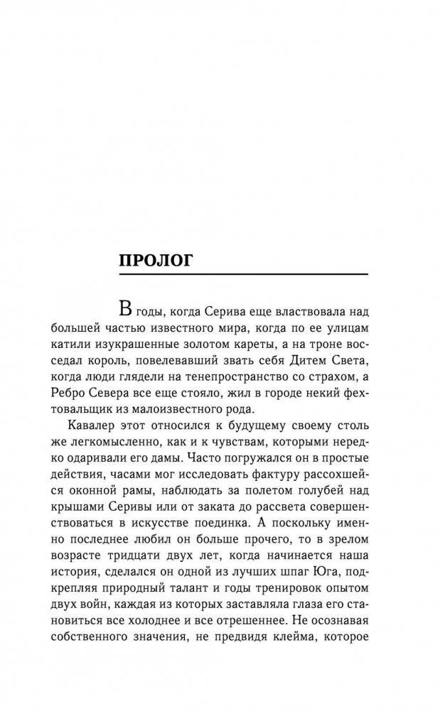 Тенеграф фото книги 3