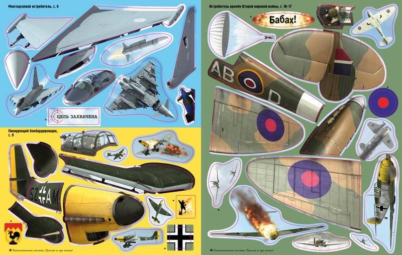 Самолёты фото книги 3