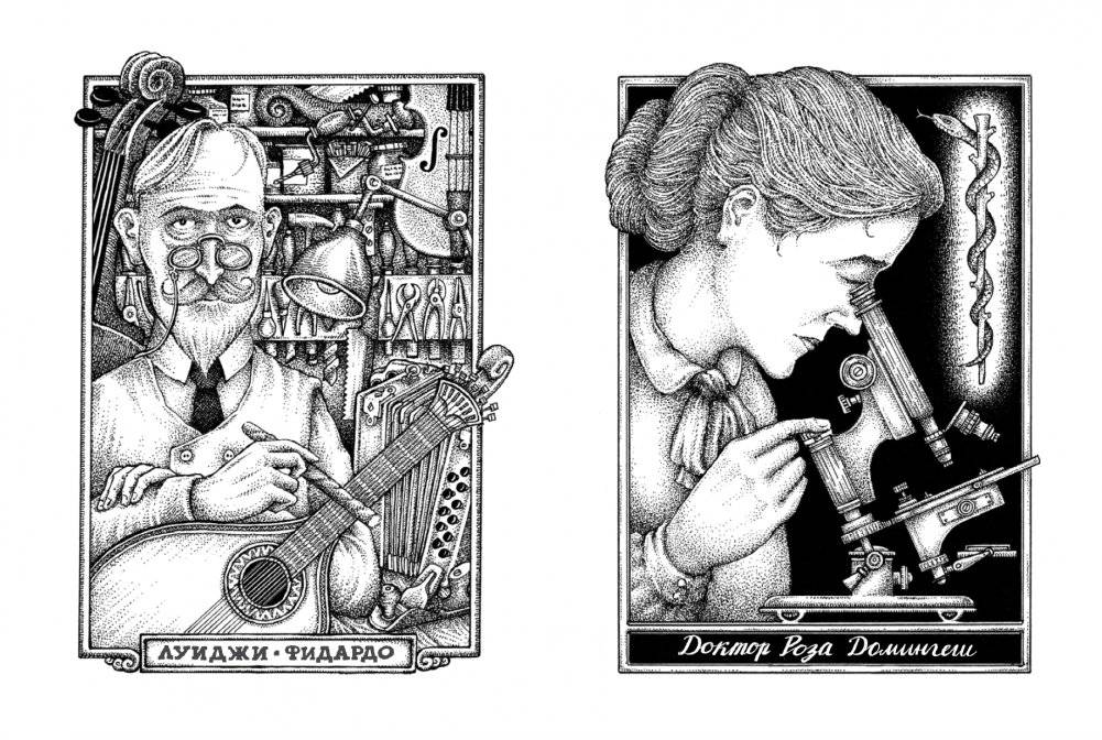 Новые странствия Салли Джонс фото книги 3