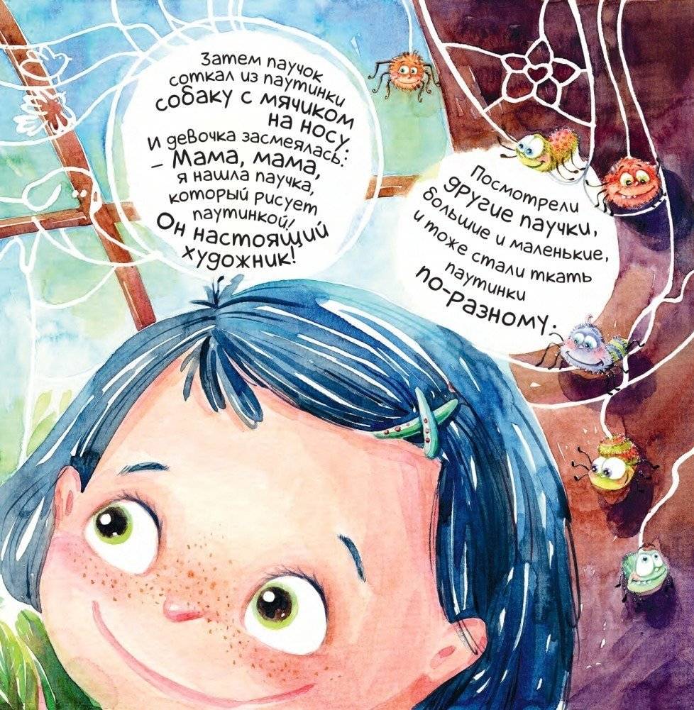 По секрету на ушко фото книги 5