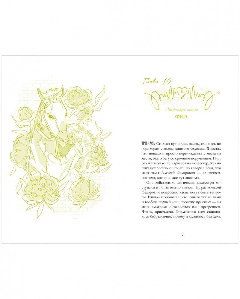 Спящая красавица фото книги 4