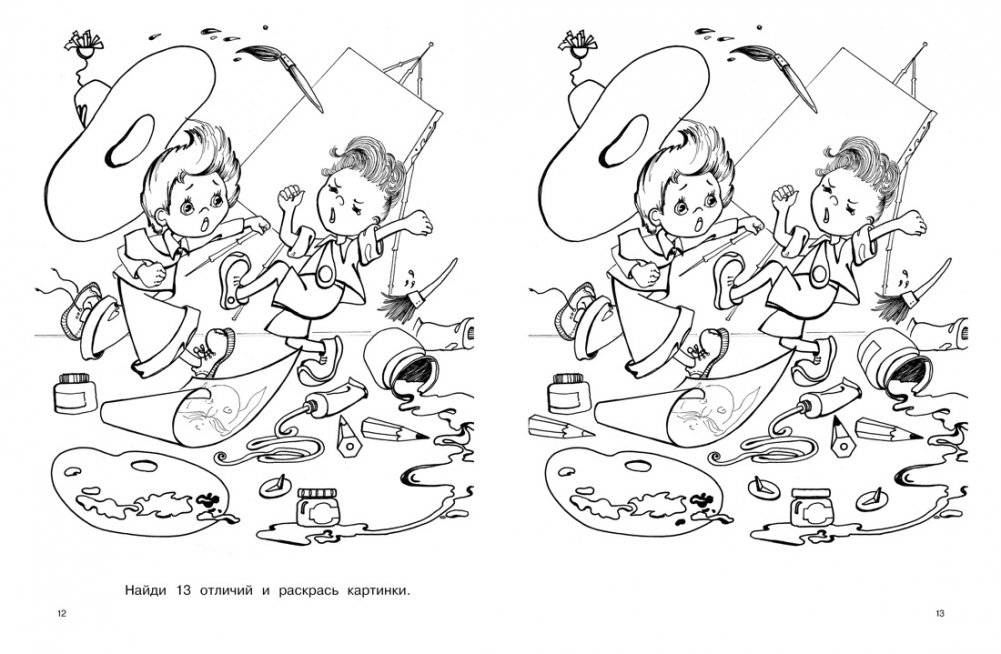 Незнайка. Большая книга творчества фото книги 5