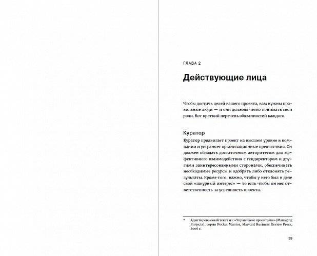 Гид HBR Управление проектами фото книги 2