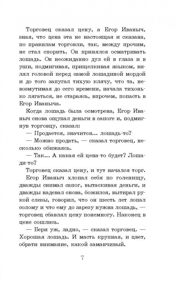 Рассказы для детей фото книги 4