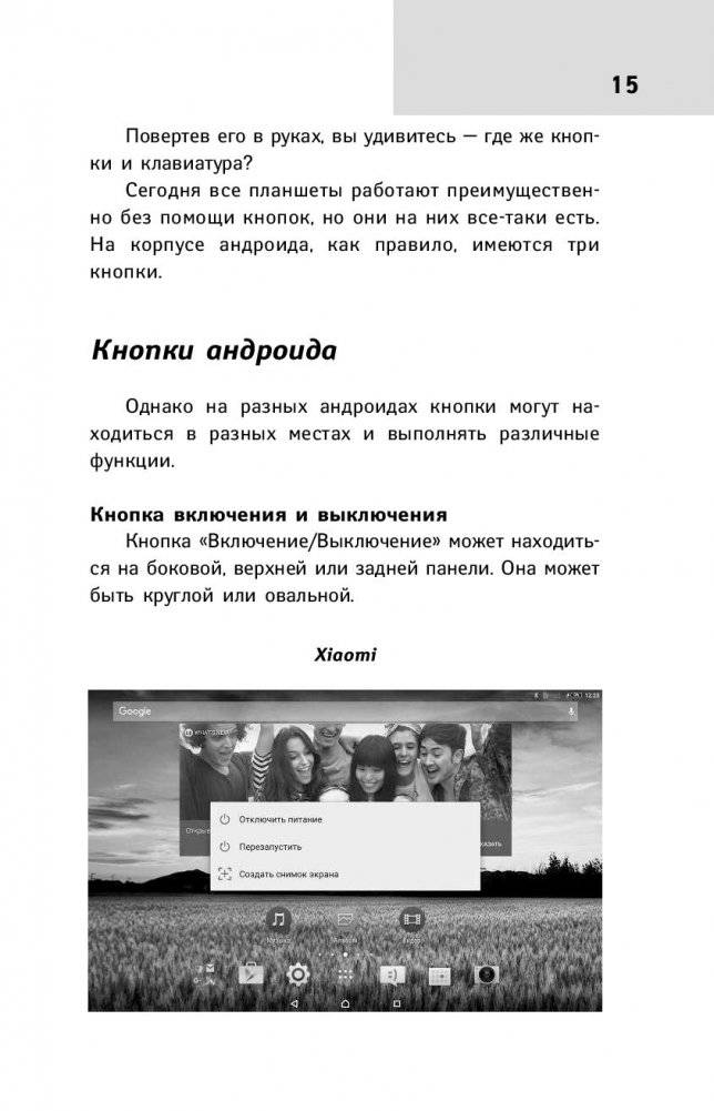 Планшет для ржавых чайников фото книги 2