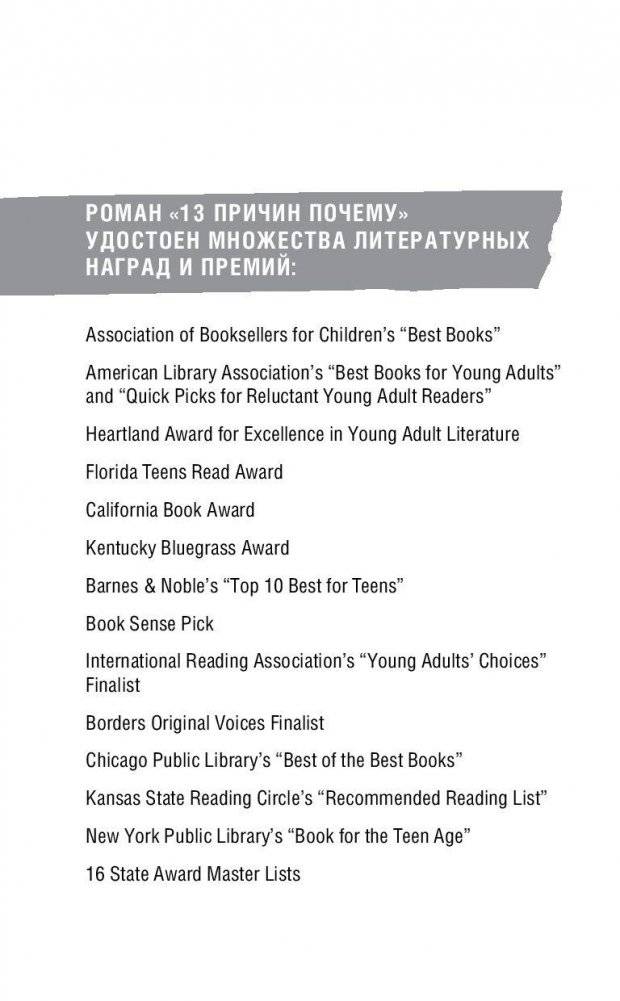 13 причин почему фото книги 3