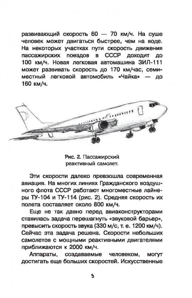 Занимательные опыты и задачи по физике фото книги 6