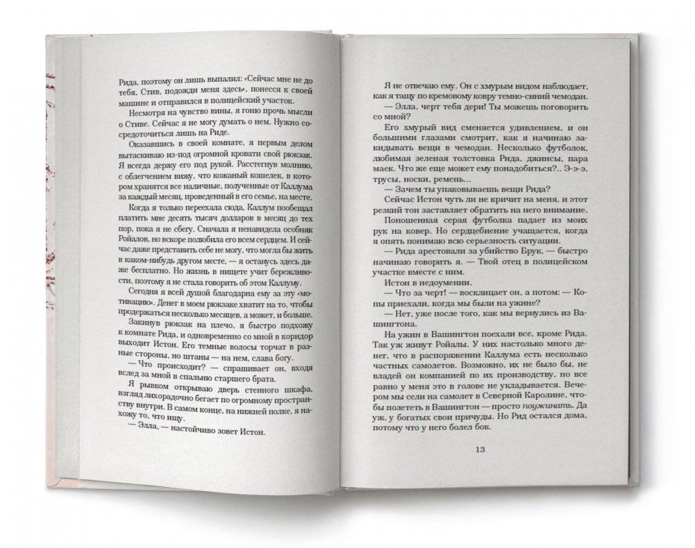 Разрушенный дворец фото книги 3