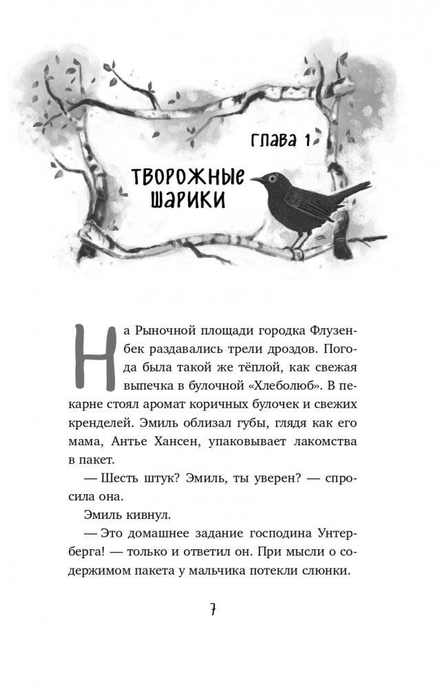 Невидимое озеро (#2) фото книги 8