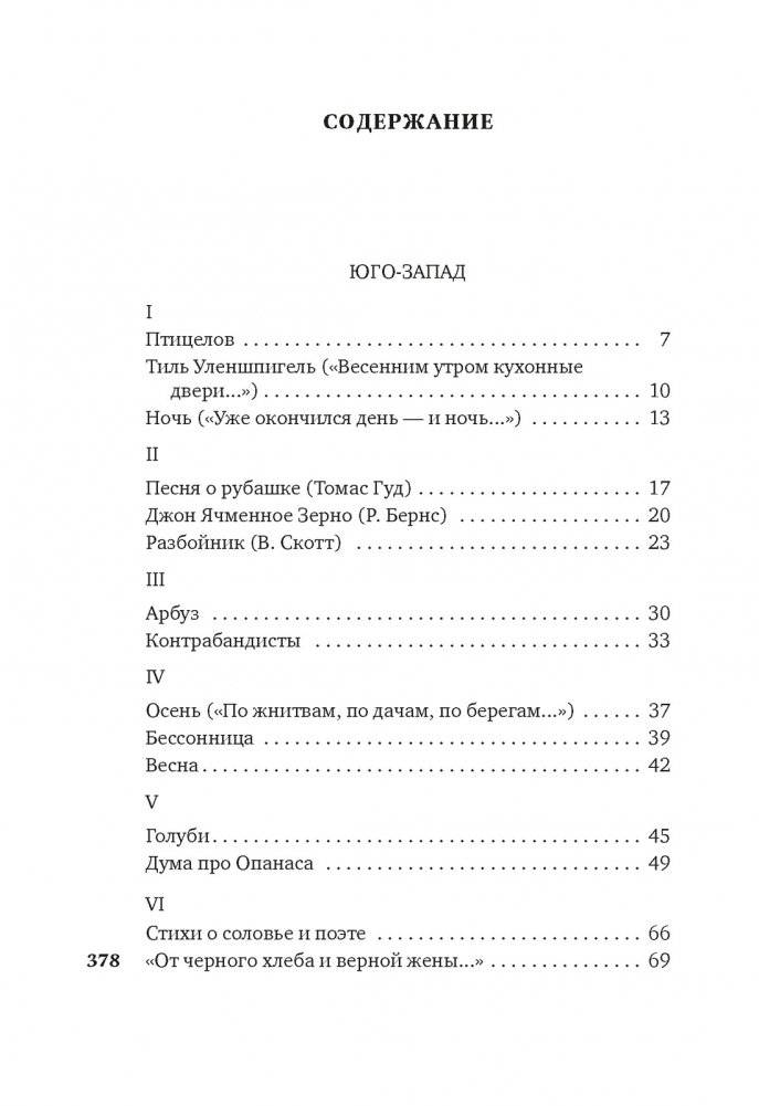 "С громадными звездами наедине..." фото книги 2