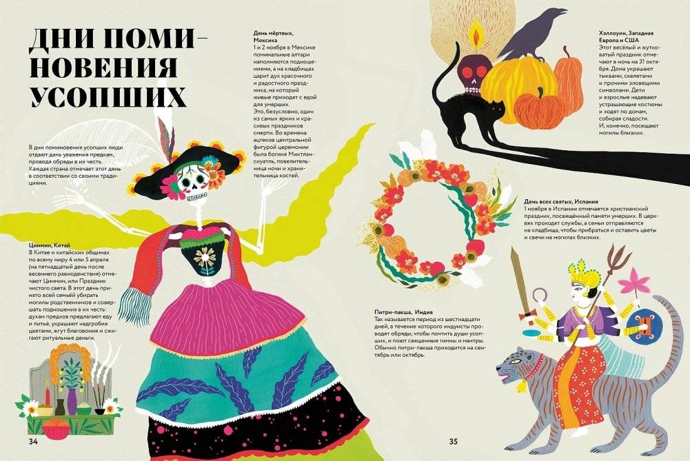 Чудесная книга смерти фото книги 4