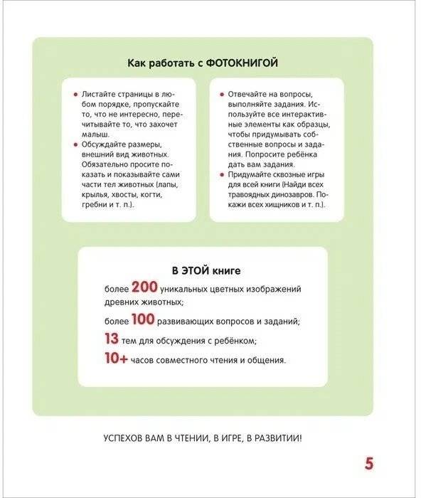 Динозавры. Твоя первая фотокнига фото книги 3
