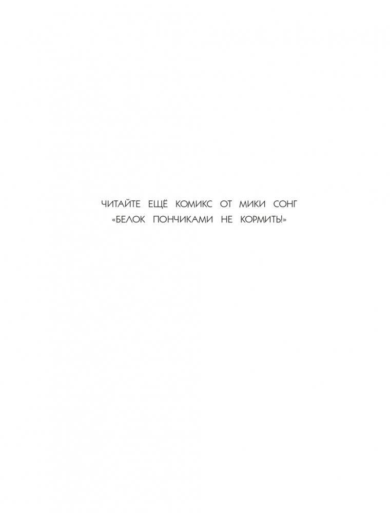 Белки, яблоки и пироги фото книги 3