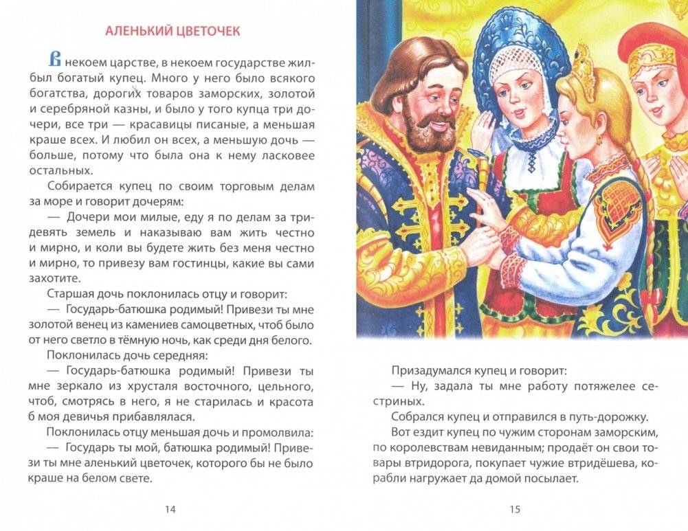 Русские народные сказки фото книги 2