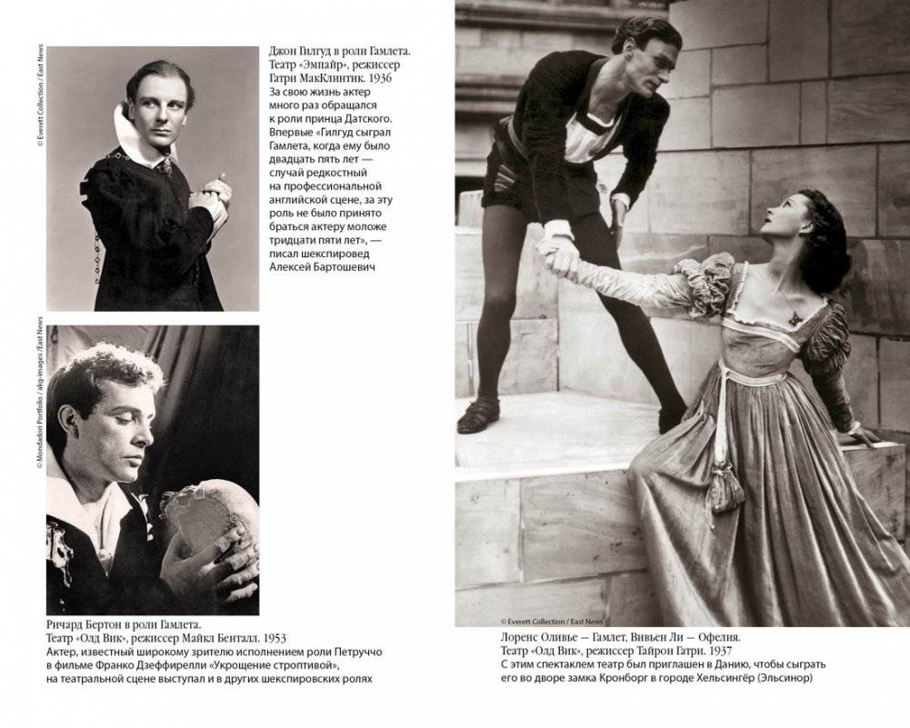 Ромео и Джульетта. Гамлет. Отелло фото книги 5