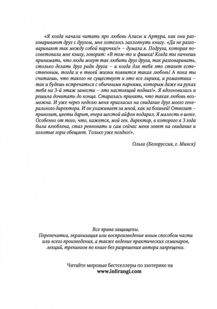 Рассвет Инлиранги фото книги 4