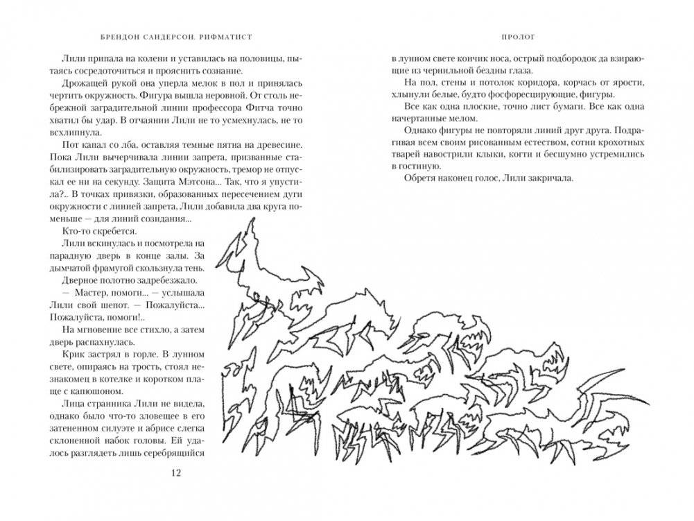 Рифматист фото книги 4