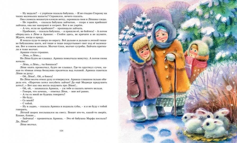 Волшебный берег фото книги 6