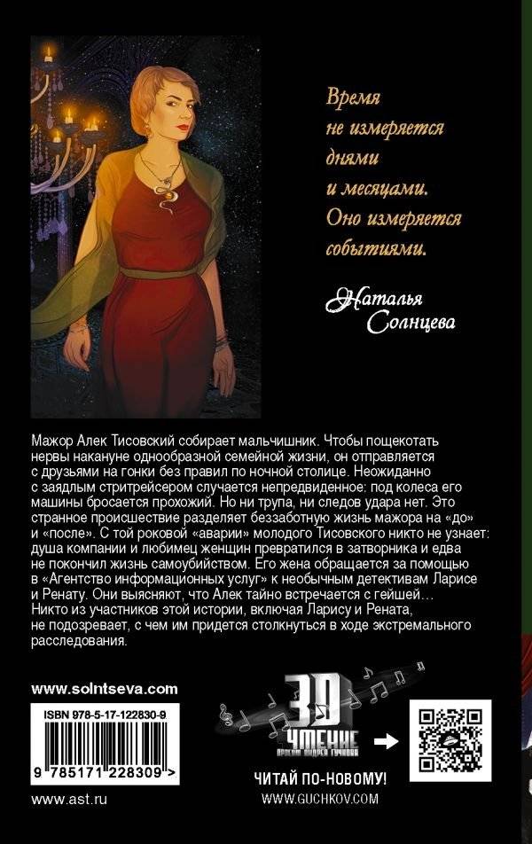 Мальчишник без правил фото книги 2