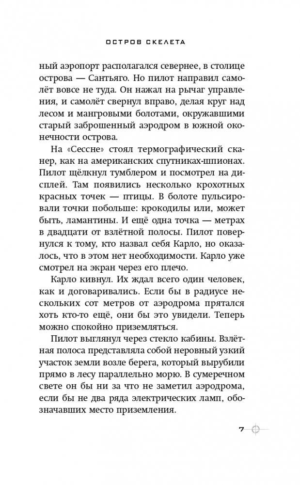 Тайна привратников (#2) фото книги 8