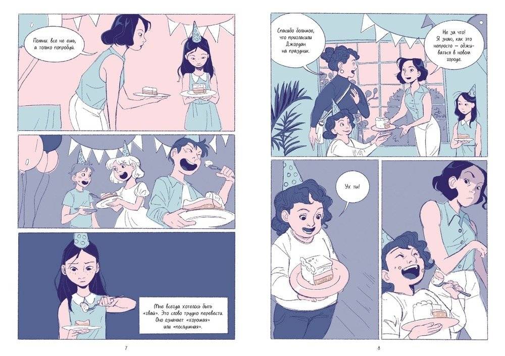 Голодный призрак фото книги 2