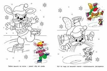 Заяц - чемпион фото книги 2