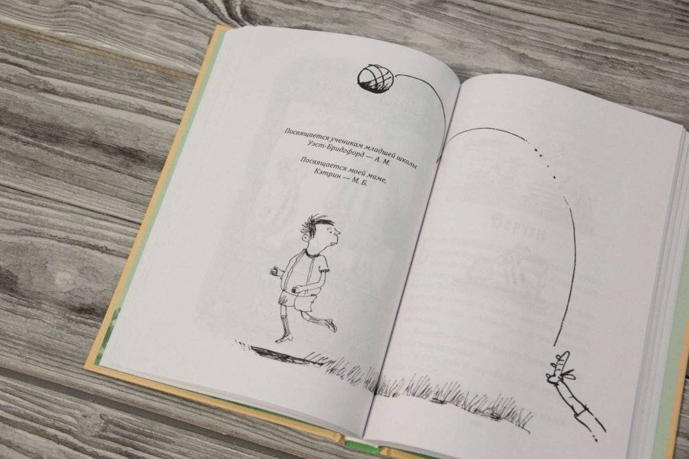 Большая книга приключений семейки троллей фото книги 3